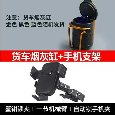 Shock-Proof Car Navigation Crane, Heavy – Car phone holder - crab-claw-lock-clip-one-section-of-robotic-arm-automatic-lock-mobile-phone-clip-large-black-bracket-ashtray-with-light