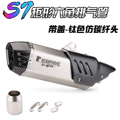 Motorcycle exhaust modified S7 rectangular Scorpio exhaust infinite 300 GSX-250R Jinpeng 502 exhaust pipe (Exhaust pipe) - titanium-color-imitation-carbon-fiber-with-cover