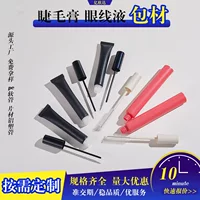 Новая крышка-кисть для макияжа, тушь для ресниц, шланг, упаковочный материал, 5 ~ 30 мл, жидкая подводка для глаз, крем для бровей, упаковочный материал, продукт для ухода за кожей, бутылка для розлива