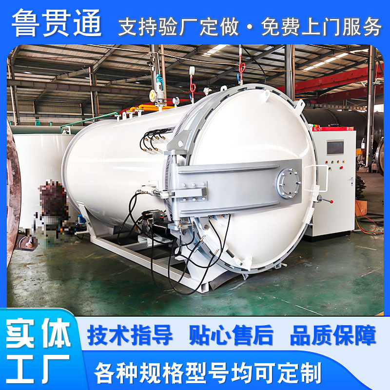 大型无人机热压罐 汽车配件热压罐生产厂家 工业船体配件热压罐