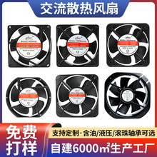 AC9225 12038 15050 20060交流散热风扇220V240V机箱机柜工业风扇