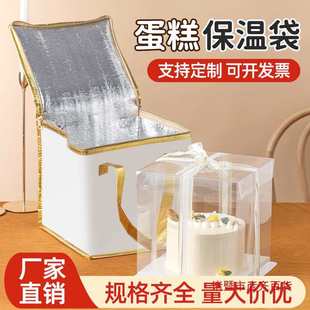 Birthday Cake Insulated Bag to Keep Fresh Ice 4 Takeaways Extra Large 6 Thickeneded Satchel Aluminum Foil 12inch