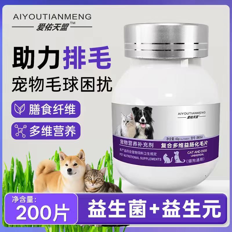 Hairball Tablets 200 Tablets Cat Grass Tablets Digestive Aid for Cats Specialized for Hairball Elimination Intestinal Multi-Vitamin Nutrition Pet Health Supplement