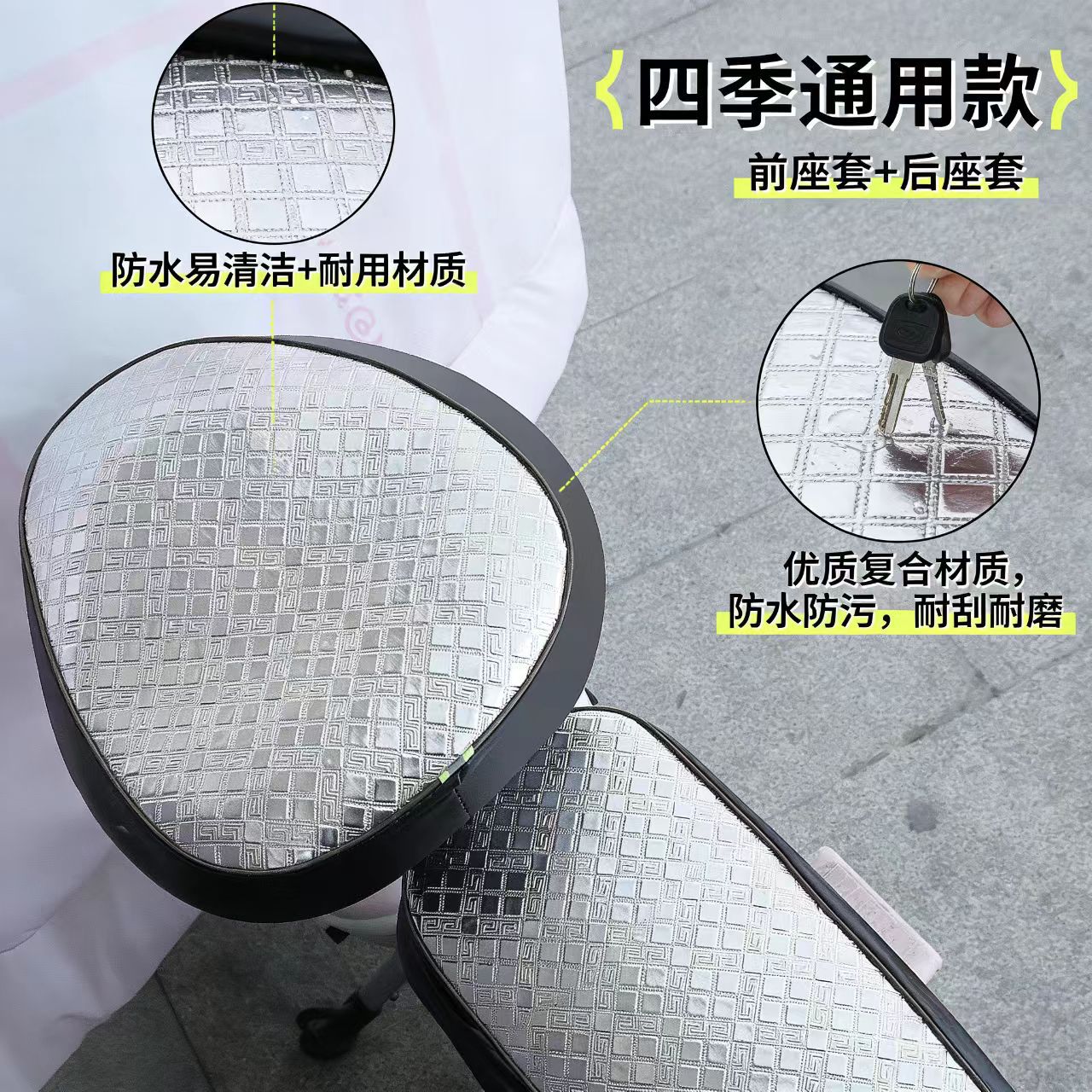 Cojín de asiento de automóvil eléctrico aislamiento térmico pequeño tranvía batería cubierta de asiento de automóvil antideslizante universal anti-solar impermeable cuero cuatro estaciones image 8
