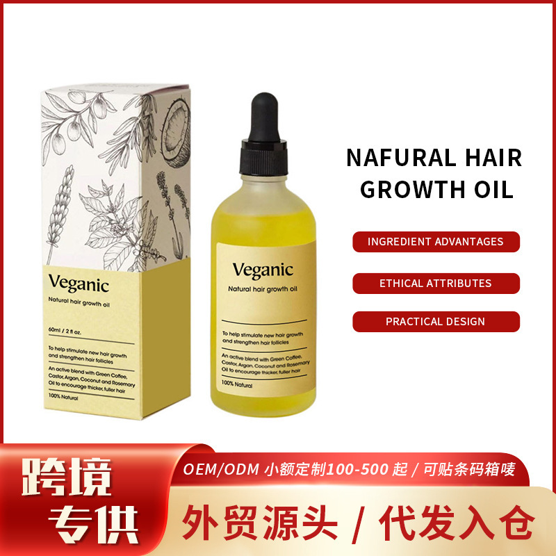 跨境全英文Veganic hair oil烫染受损修护理柔顺滋养护发精华精油|undefined