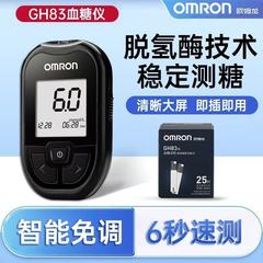 オムロンGH83血糖計試験紙の家庭用全自動無料コード血糖計糖尿病自己検査の器具