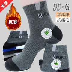 新款袜子男士袜中筒加厚秋季男袜运动防臭吸汗秋冬款