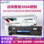 hp惠普兼容1213nf加粉