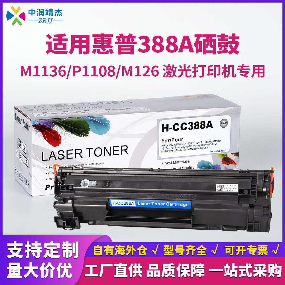 Compatible con el cartucho de tóner HP 388A m1136p M126a M128fn fp1007 cc388a cartucho de tóner