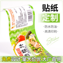 乳白PVC防水不干胶贴纸定制广告标签贴定做商标logo印刷贴纸订制