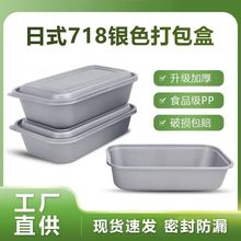 一次性食品级打包盒718银灰色外卖快餐盒日式老式长方形饭盒意面