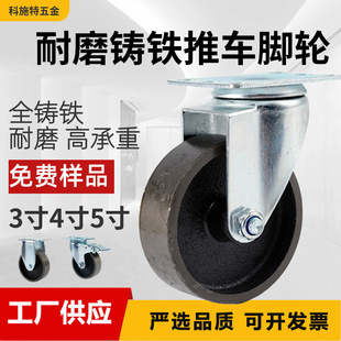 Oven Cart Wheels Cast Iron Casters 2.5 Inch 3 Inch 4inch 5inch Double Bearing Oven High Temperature Resistant Rollers