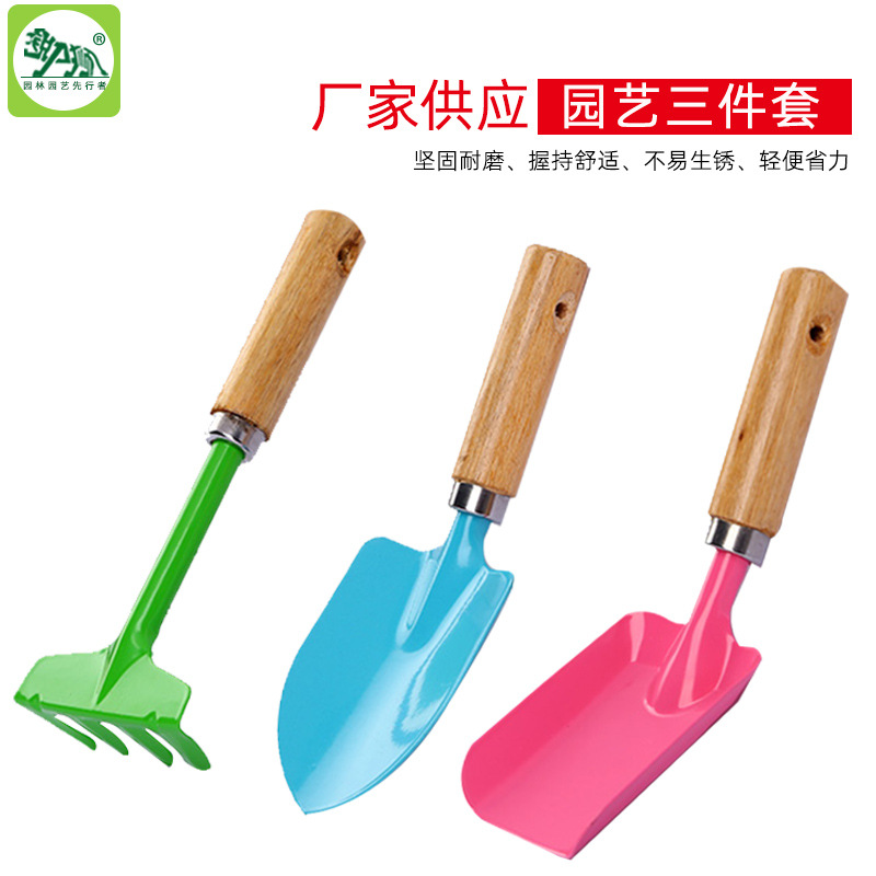 木柄园艺三件套铲子尖铲耙子多肉栽培松土除草儿童玩具沙滩玩耍