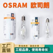 OSRAMu70W100W150W250W400Wuֱ