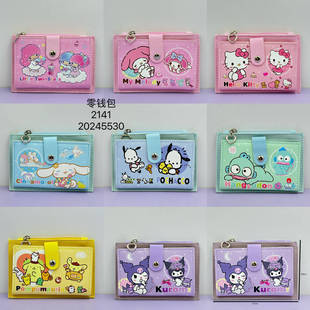 Creative Multifunctional Student Coin Purse Snaps Zipper PU Thick Children's Wallet Birthday Gift Carry-on Card Bag