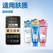 新版日本专科洗面奶深层清洁洗颜绵润泡沫保湿卸妆洁面乳珊120g珂