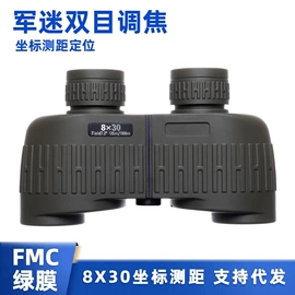 望远镜;户外望远镜