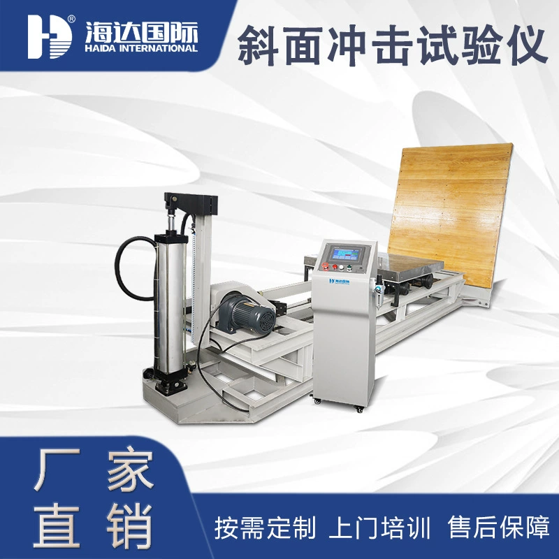 Компьютерный цифровой дисплей полностью автоматический наклонный ударный испытательный стенд Упаковка ударный испытательный стенд