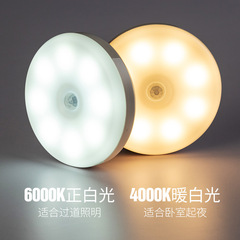 人体感応灯LED小夜灯ed灯白色光人が明かりを消して知能制御が卸売りメーカーに供給できる