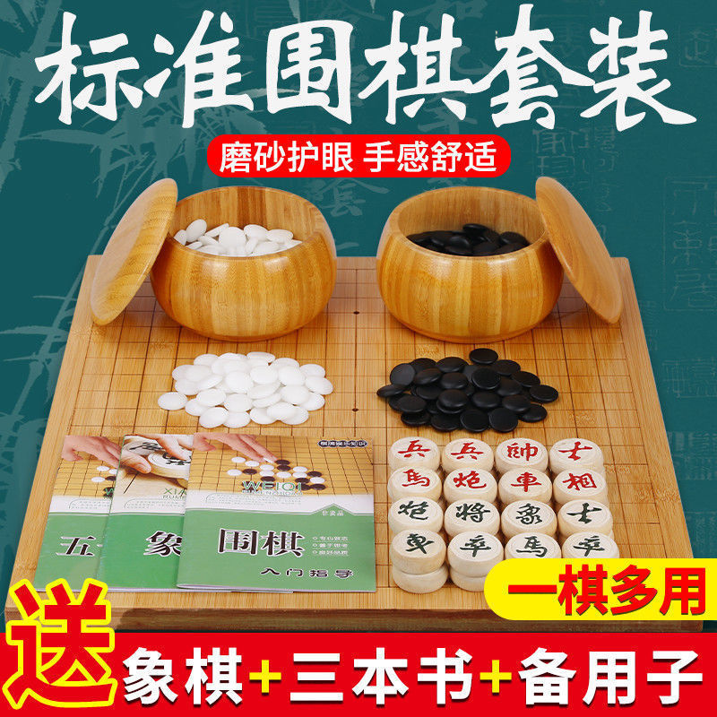 [POST EXPRESS] tablero de ajedrez esmerilado para proteger los ojos de los estudiantes de jade tablero de ajedrez de madera estándar Go