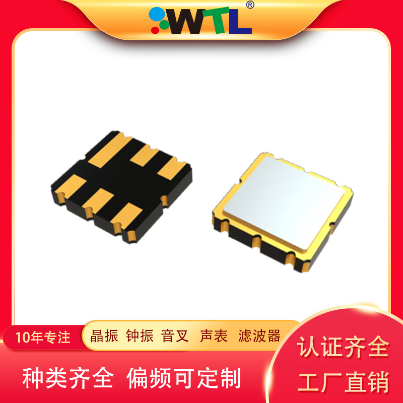 WTL 1.09GHz 3838SawFilter声表滤波器 应用射频 高稳定低损耗