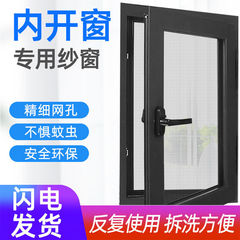 内開き窓専用スクリーン、埋め込み式ダイヤモンドメッシュジッパー、ベルクロ粘着式防蚊家庭用パンチフリースクリーン