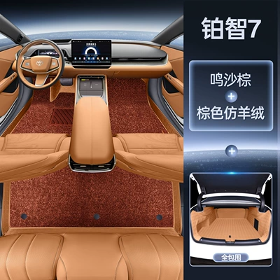 Modelə uyğun ayaqaltı – designed for Toyota Bozhi - platinum-intelligence-7-package-mingsha-brown-floor-mats-brown-imitation-cashmere-full-coverage-trunk-mat-magic-print-waterproof