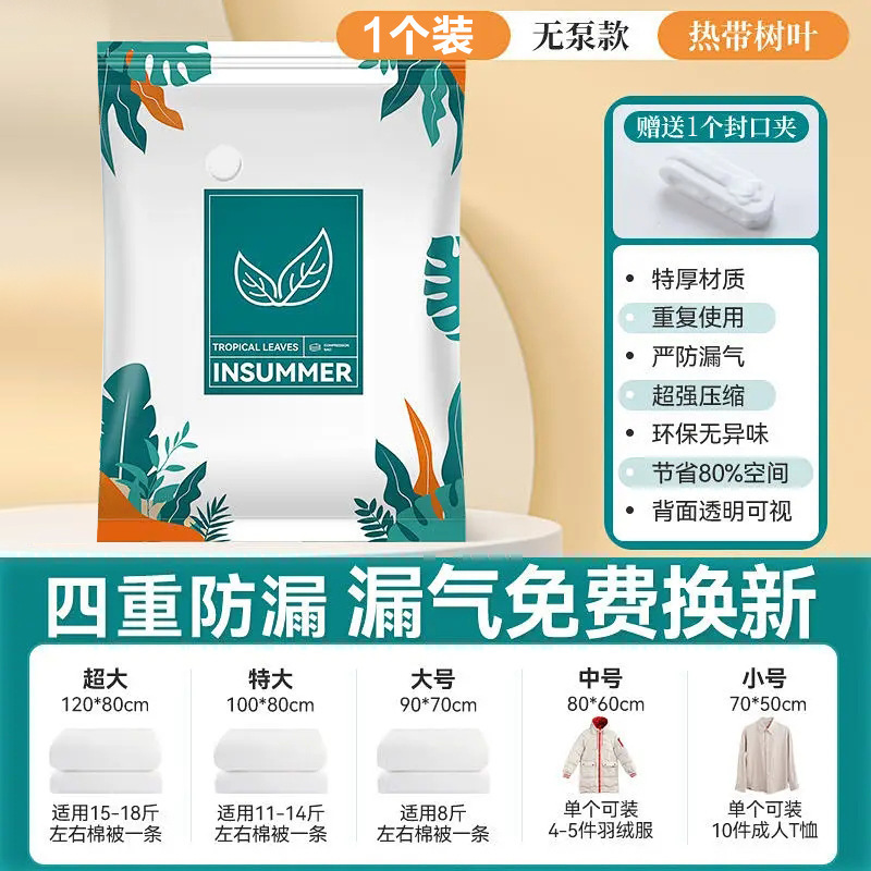 真空排気圧縮袋入り布団服厚手旅行真空収納圧縮袋家庭用防塵収納袋|undefined