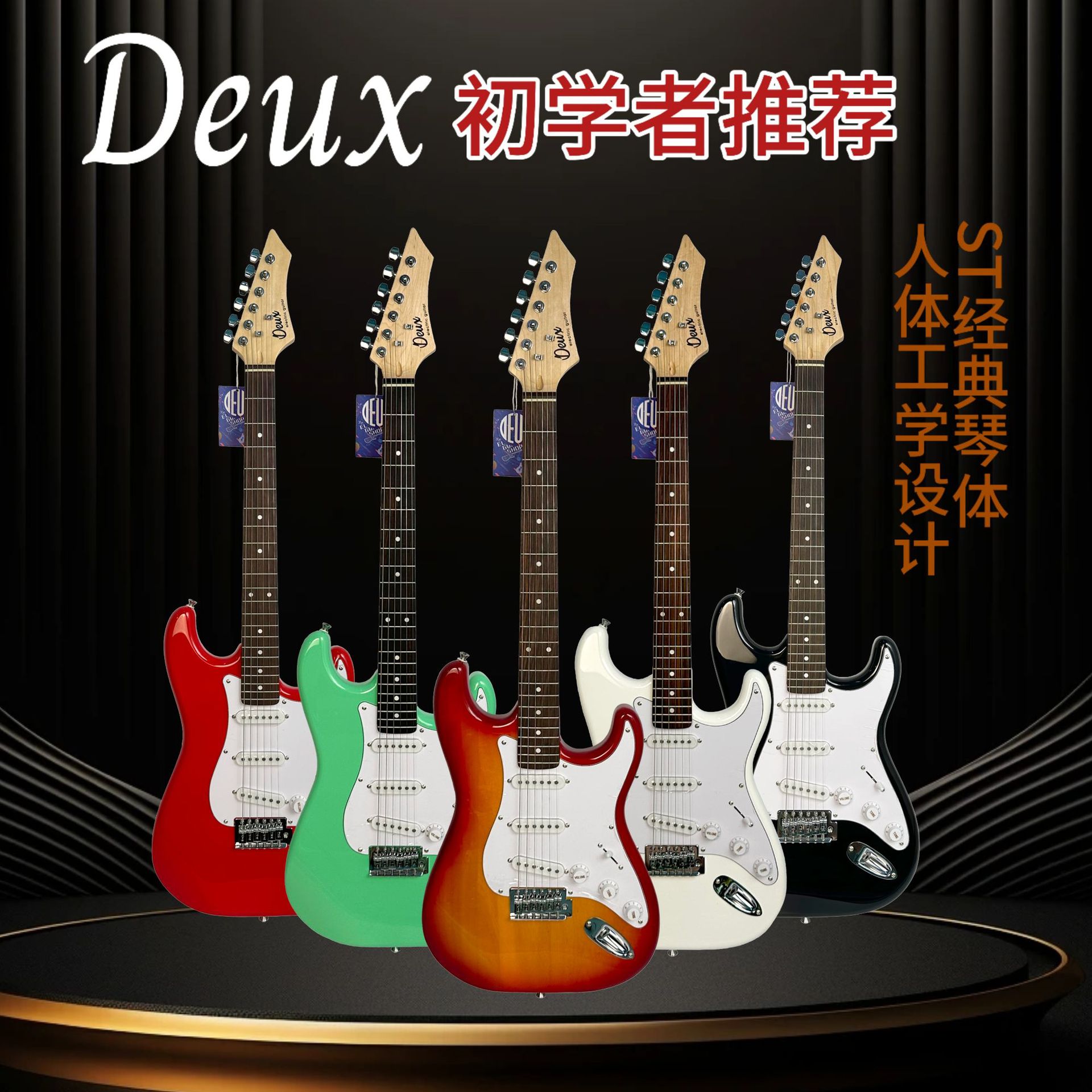Deux Desaiff Guitarra eléctrica actualización profesional principiante ST serie conjunto de 5 engranajes Desaiff