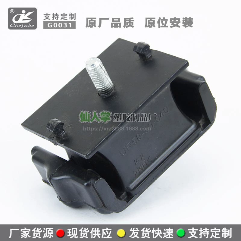 UR58-39-040 UR5839040 подходит для крепления двигательного блока Ford RANGER Mazda BT-50