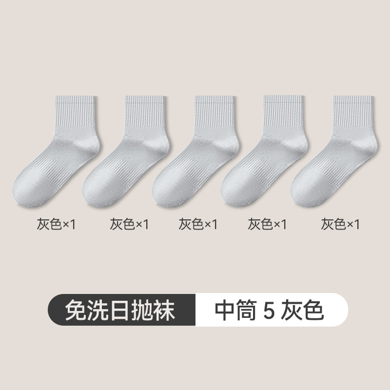 [Kháng Khuẩn và Khử Mùi - Cotton Tân Cương] Màu Xám Ống Vừa *5 / 【Bốn mùa 】-Một kích thước