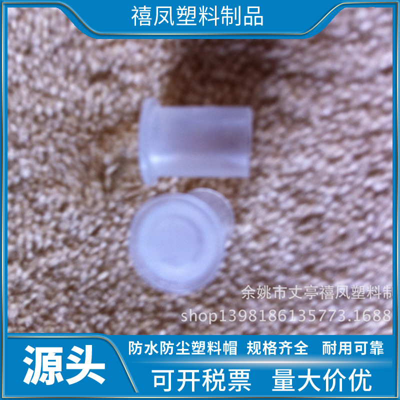 厂家推荐 塑料螺纹护套  帽檐螺纹套 螺纹保护帽   低价促销