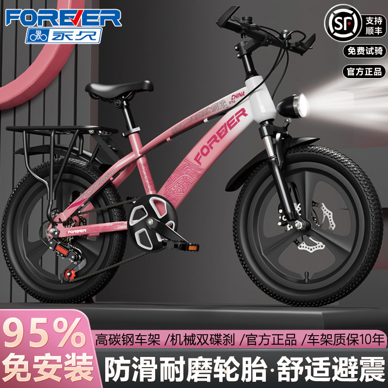 Permanent brand children's bicycle large children's single-speed student bicycle shock-absorbing disc brake variable-speed mountain bike Permanent brand children's bicycle large children's single-speed student bicycle shock-absorbing disc brake variable-speed mountain bike