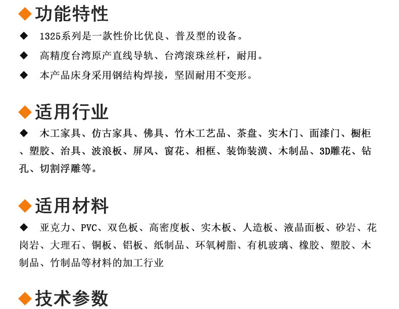 1325单头真空吸咐木工雕刻机-(详情1)B_03