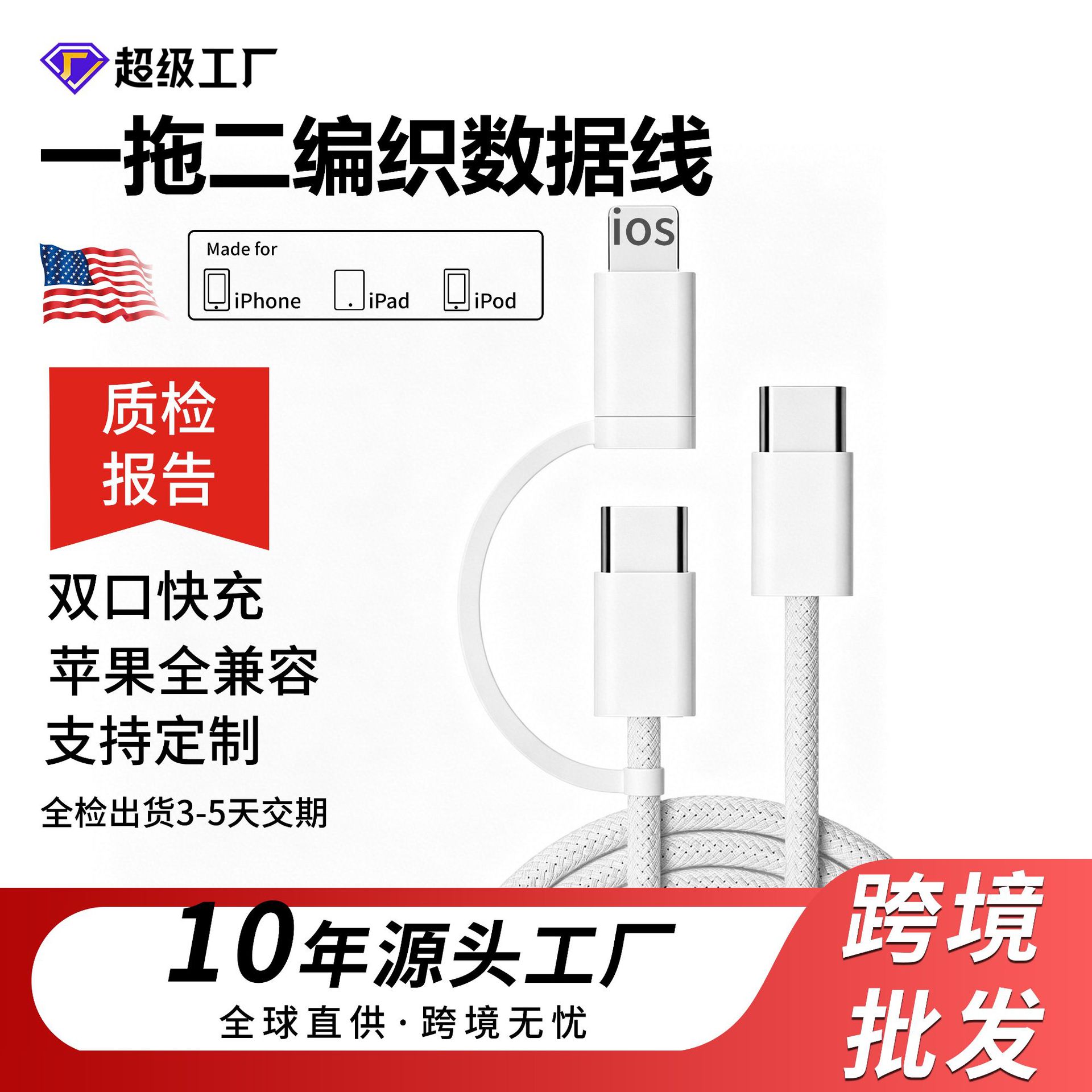 Cable de datos trenzado uno a dos PD60W Carga rápida Adecuado para cable de carga de Apple Cable de carga de teléfono móvil 15iphone16