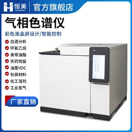 测定仪;食药品检测仪;水质分析仪