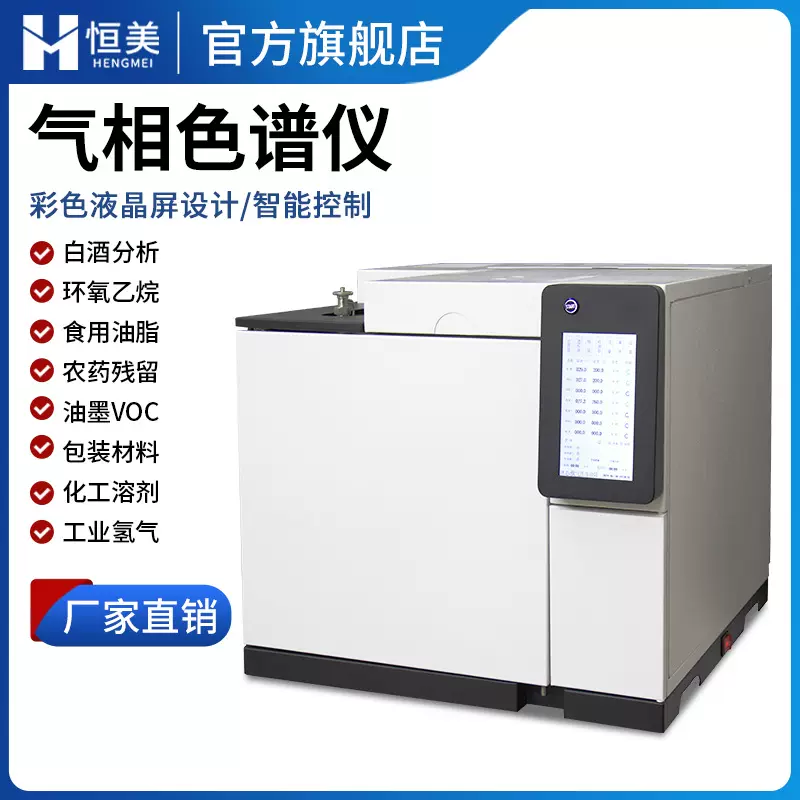 气相色谱仪室内苯系物环境污染检测矿井气束管环氧乙烷残留分析仪