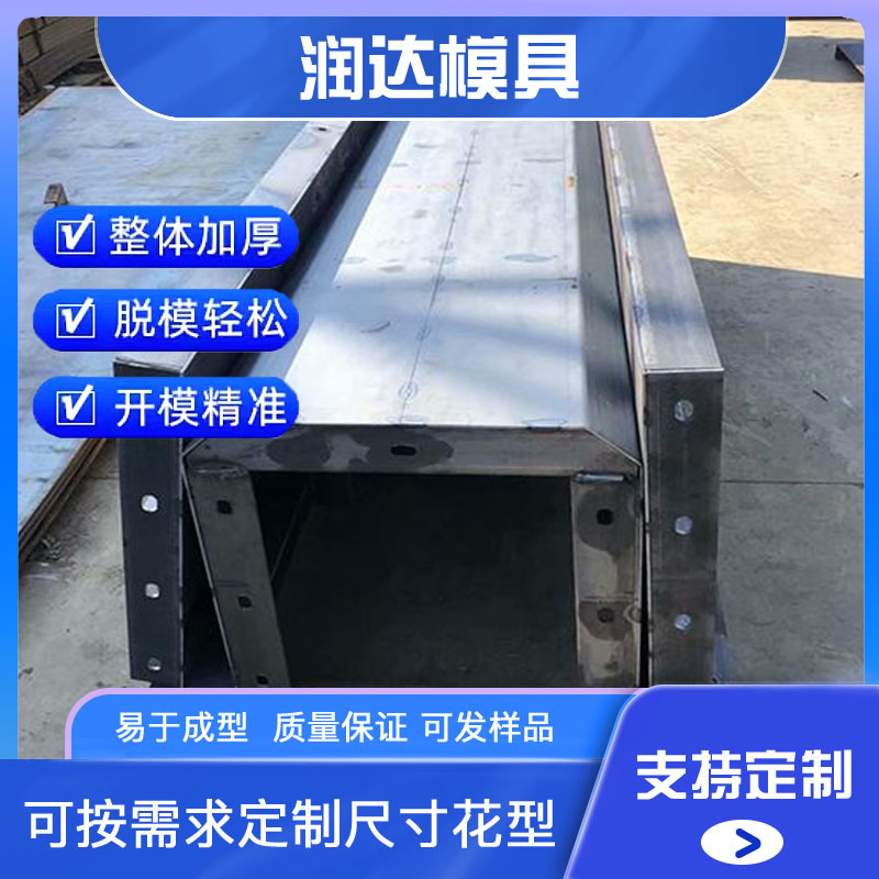 公路泄水槽模具 U型槽模具 E型槽模具 折弯焊接成型