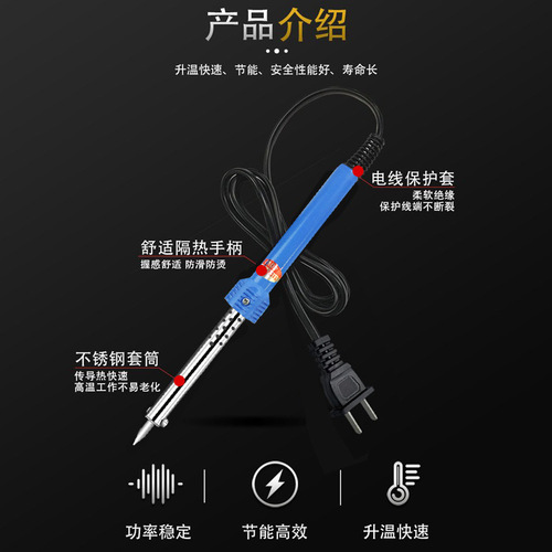 Repair household external heat 220V60W electric soldering iron foreign trade European standard Luotie 40W plastic handle high-quality tipped electric soldering iron