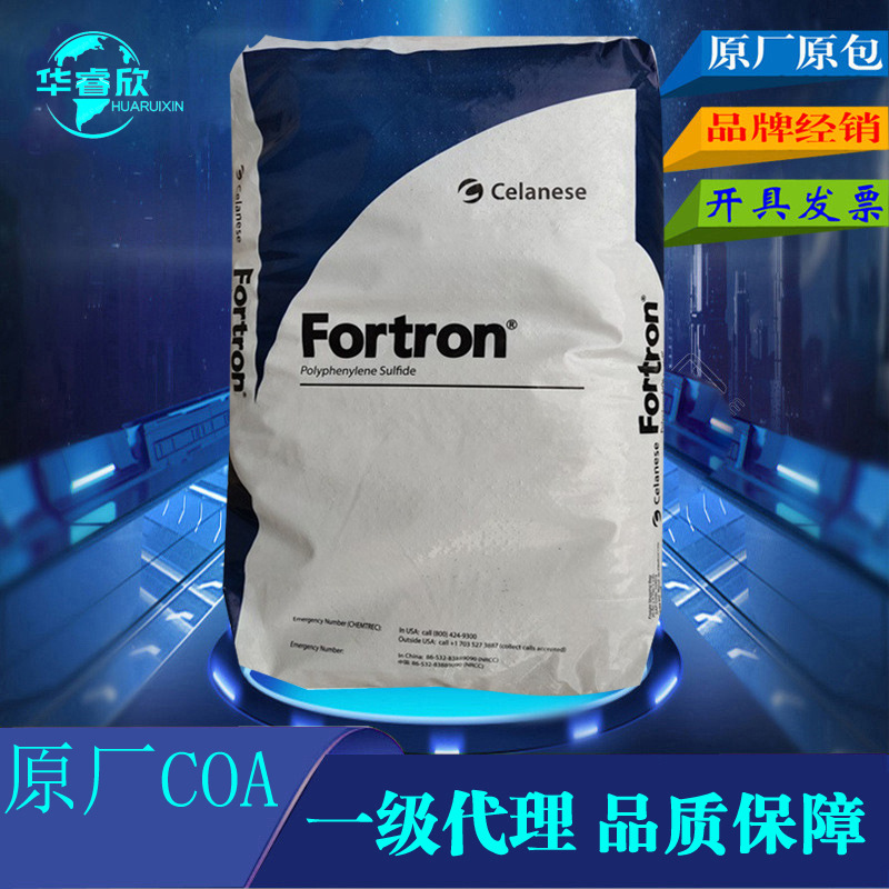 代理 PA66美国塞拉尼斯A2 HH M25 加纤GF25%阻燃V0尼龙原料