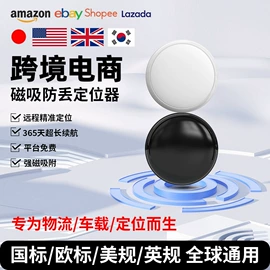 智能防丢器;GPS定位器;电动车GPS定位器