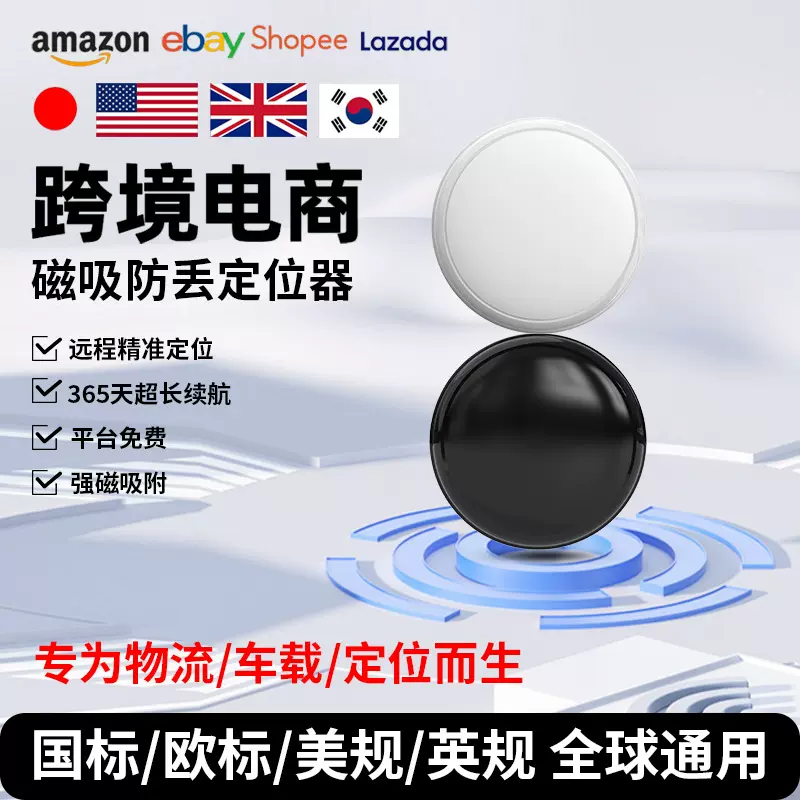 车载定位器gps汽车追跟订位器车用防丢定仪车辆远程定位仪电动车