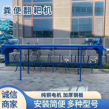 禽畜粪便槽式翻粪机 养殖场粪便发酵翻抛机 槽渣 饼粕有机肥翻堆