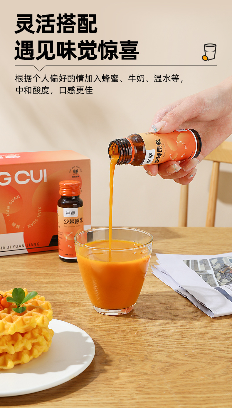 Sea Buckthorn Juice Puree 500ml Gift Box 10 Bottles Ready to Drink Herbal Beverage details