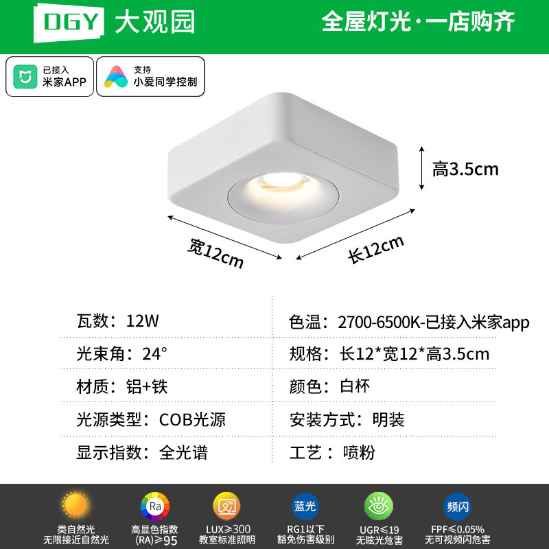 Da Guan Garden Light Downlight ultra delgada anti-deslumbrante sin lámpara principal iluminación de la sala de estar cuadrada lámpara de reflector dormitorio lámpara de balcón 495L