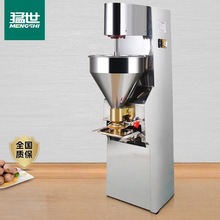 猛世肉丸成型机商用全自动鱼丸搅拌机不锈钢牛肉制作油炸丸子机器