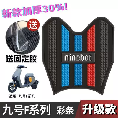 No.9 F90 Foot Pad Special Foot Pad for Electric Vehicle Modification Accessories Foot Pad No.9 f35/f60 Series Foot Pad (Electric vehicle foot mat) - speed-no-9-f-series-color-strips