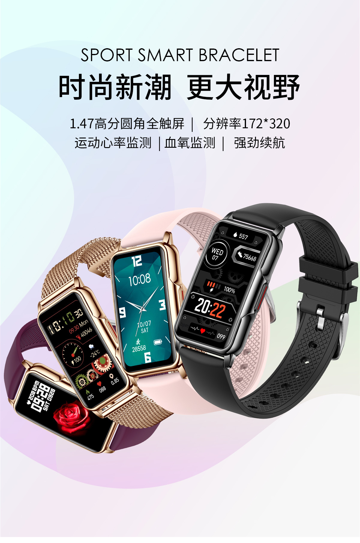 The new cross-border H80 smartwatch features heart rate, blood oxygen, sleep monitoring, Bluetooth call and fitness wristband full figure