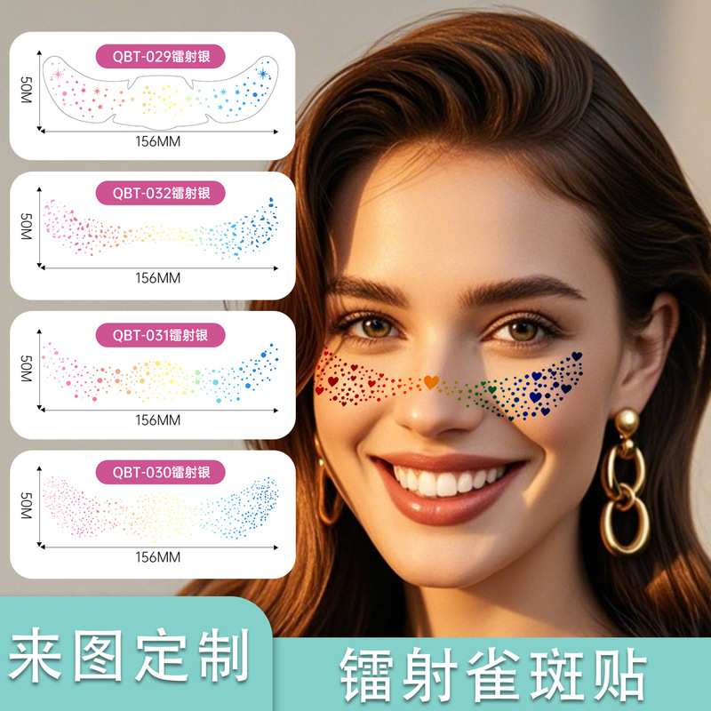 Source Factory Wholesale In-Stock Cross-Border European and American Laser Freckle Tattoo Stickers, Waterproof, Sweat-Proof, Long-Lasting, Cross-Border Hot Sale