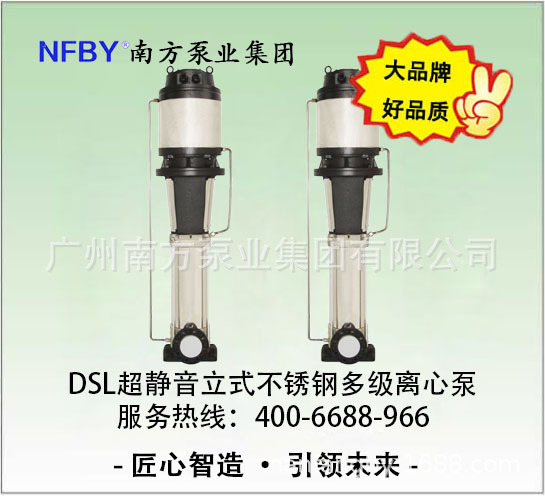 南方水泵DSL120-30-1超静音立式轻型多级离心泵不锈钢高压增压卫